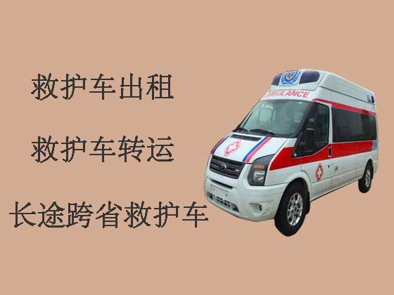 丹阳120救护车租赁